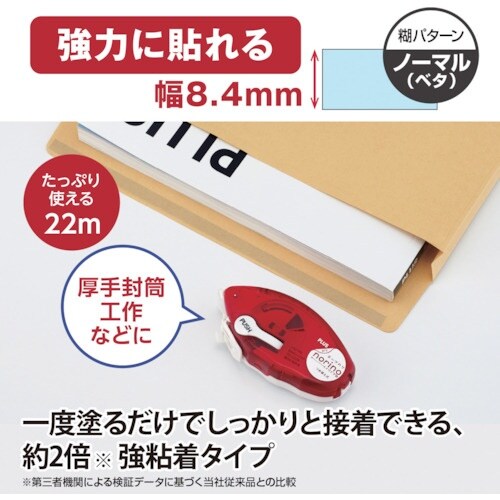 PLUS 39242)ノリノプロ 強力に貼れる 本