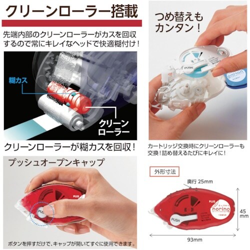 PLUS 39242)ノリノプロ 強力に貼れる 本