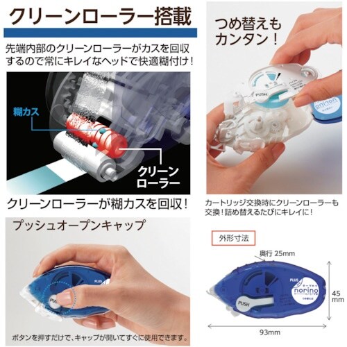 PLUS 39243)ノリノプロ しっかり貼れる