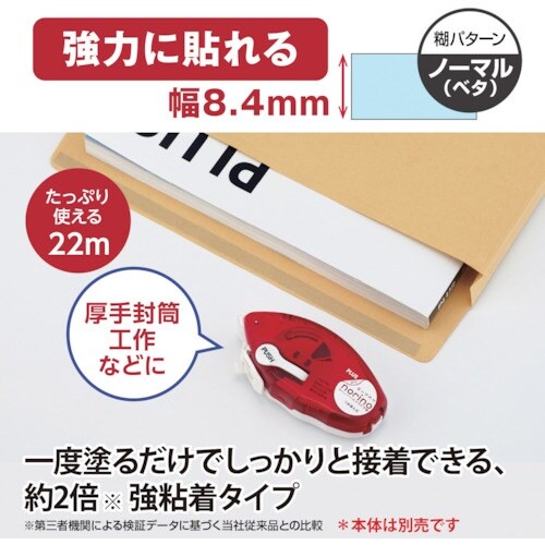 PLUS 39245)ノリノプロ 強力に貼れる 詰