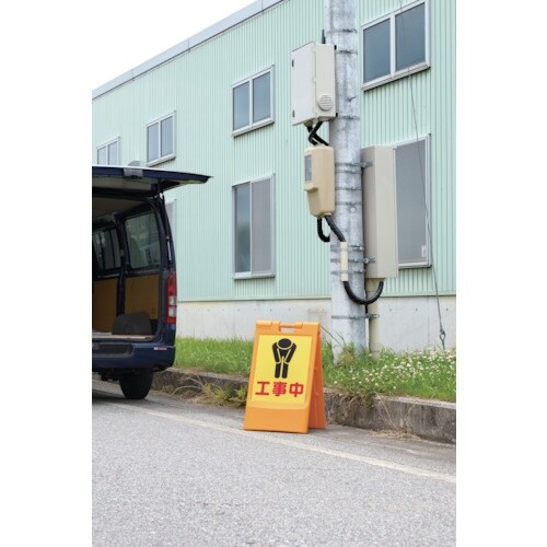 リッチェル スタンドサイン 80 折りたたみ イエ