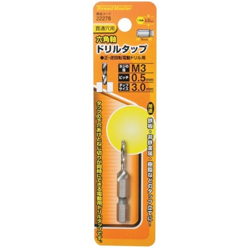 THREEAXIS 六角軸ドリルタップ M3×0.