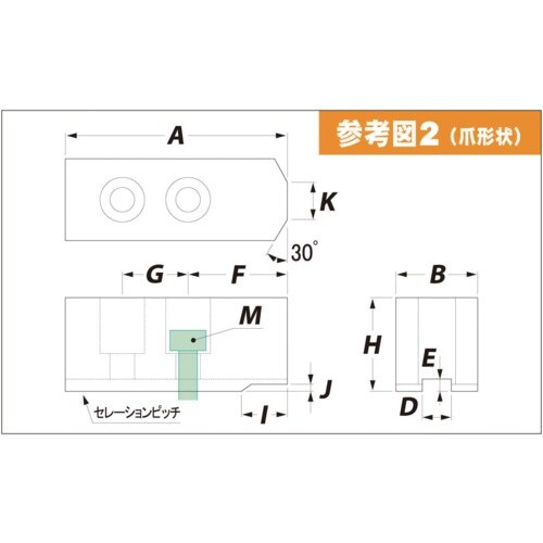 ARM 北川パワーチャック用鉄生爪B−204H23