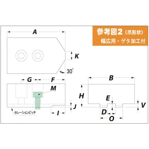 ARM 北川パワーチャック用鉄生爪幅広B−212W