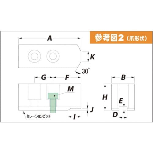 ARM 豊和パワーチャック用鉄生爪HO27M−4/