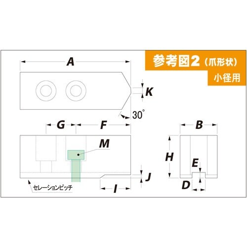 ARM 北川パワーチャック用鉄生爪小径用HO−6S
