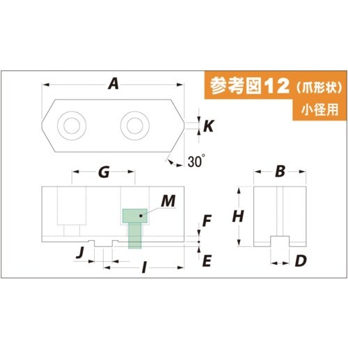ARM 北川スクロールチャック用鉄生爪小径用SBS