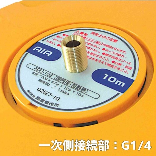 ハタヤ エヤーマックM 耐スパッタ―ホース6.5×