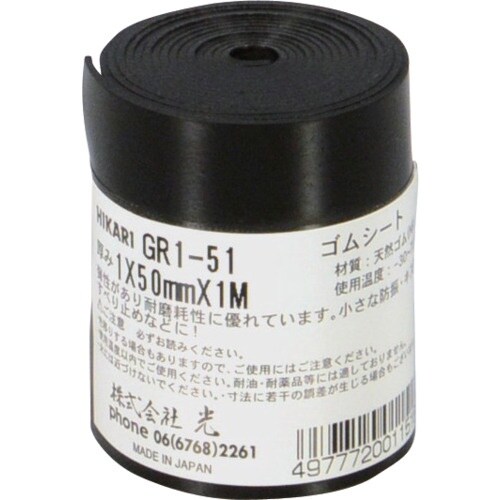 光 ゴムロール巻 黒 1×50×1000mm