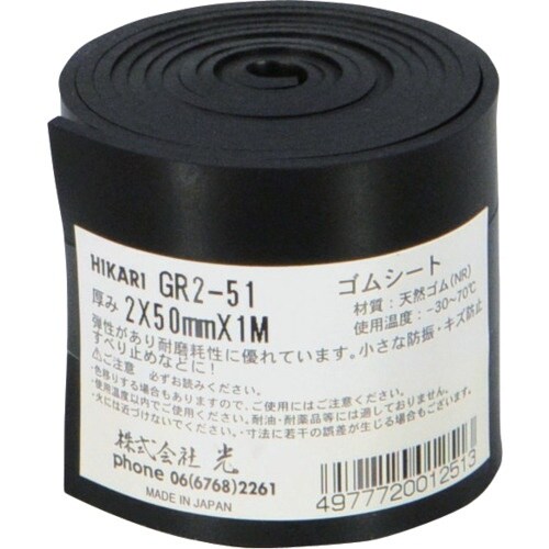 光 ゴムロール巻 黒 2×50×1000mm