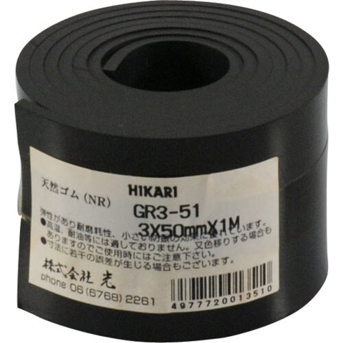 光 ゴムロール巻 黒 3×50×1000mm