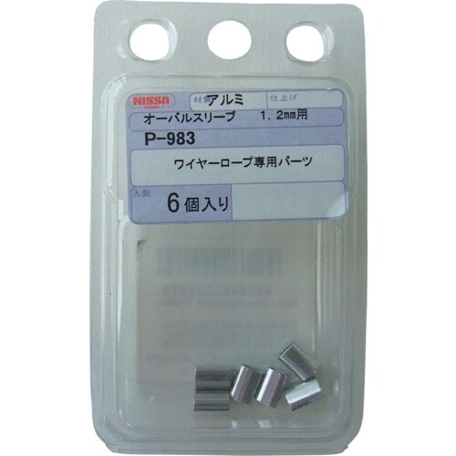 ニッサチェイン オーバルスリーブ 1.2mm用(6