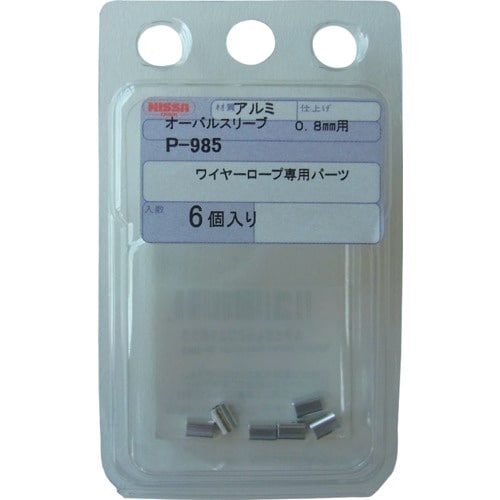 ニッサチェイン オーバルスリーブ 0.81mm用(