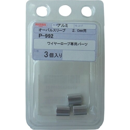 ニッサチェイン オーバルスリーブ 2.0mm用(3