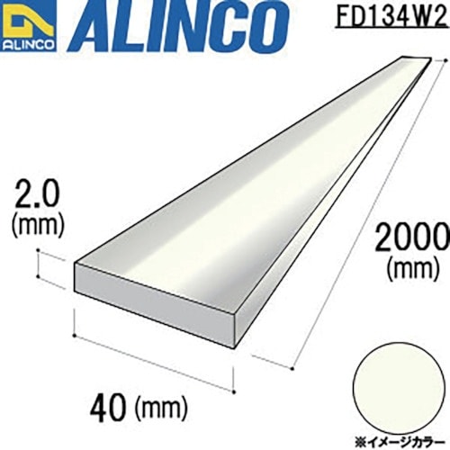 アルインコ アルミフラットバー 40X2.0T ホ