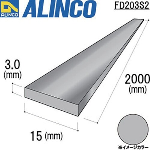 アルインコ アルミフラットバー 15×3.0 シル