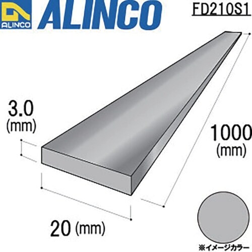 アルインコ アルミフラットバー 20×3.0 シル