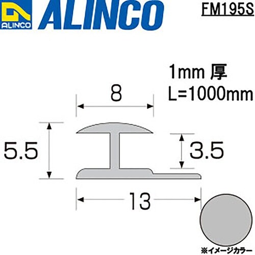 アルインコ アルミジョイナーエ型3.5 シルバー