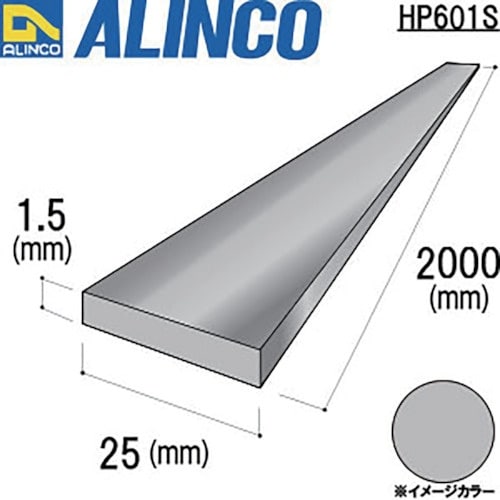 アルインコ アルミフラットバー 25x1.5シルバ