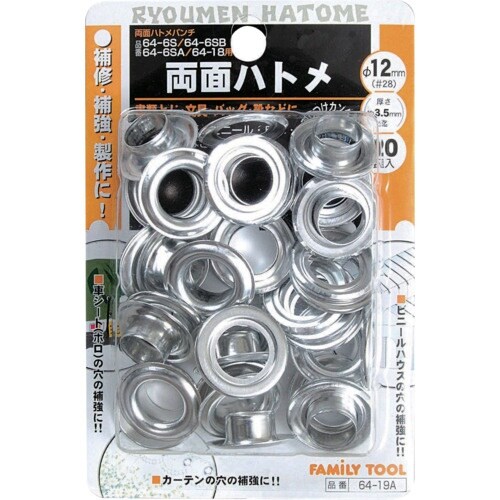 ファミリーツール アルミハトメ 20組入