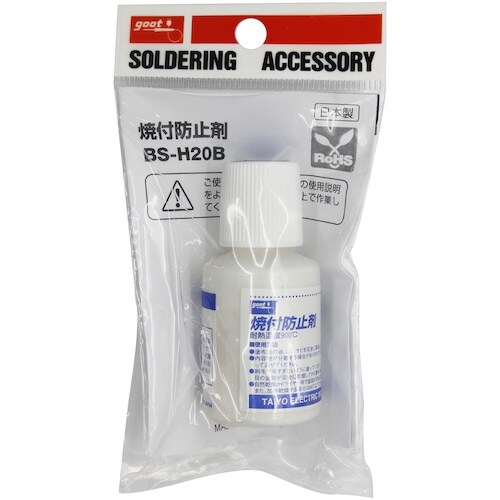 グット 焼付防止剤 20ml