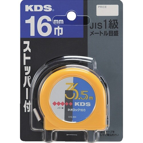KDS ネオロック16巾・3.5BP