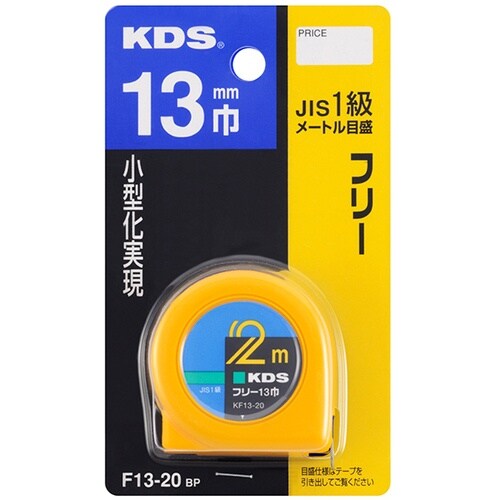 KDS フリー13巾・2BP