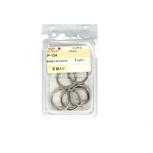 ニッサチェイン ニッケルキーリング 16mm (6