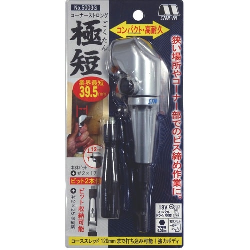 スターエム コーナーストロング極短