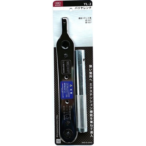 メリー バリヤレンチYL2