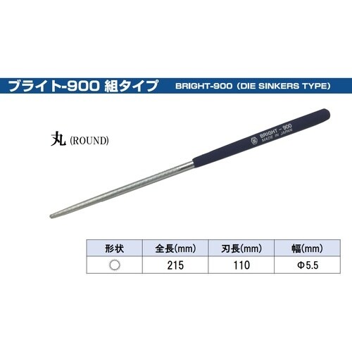 ツボサン ブライト900 5本組 丸 中目