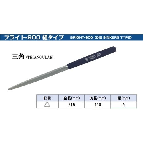 ツボサン ブライト900 5本組 三角 細目