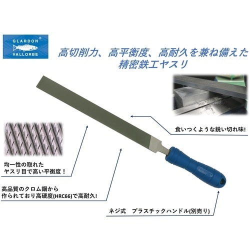 Vallorbe LP1163 平 150mm #