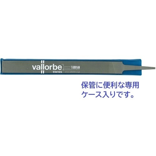 Vallorbe 平 250mm マルチカット(万