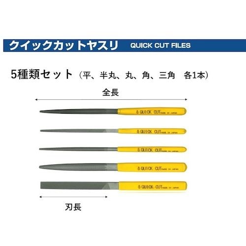 ツボサン クイックカットヤスリ 10本組(5種類)