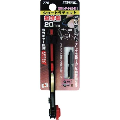 サンフラッグ ショートラチェット