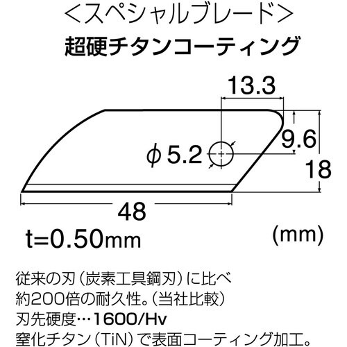 NT L型用超硬製替刃