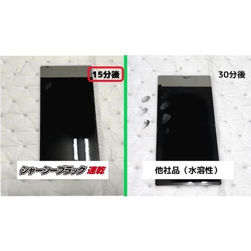 Linda シャーシーブラック速乾 14Kg