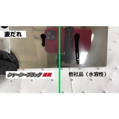 Linda シャーシーブラック速乾 14Kg