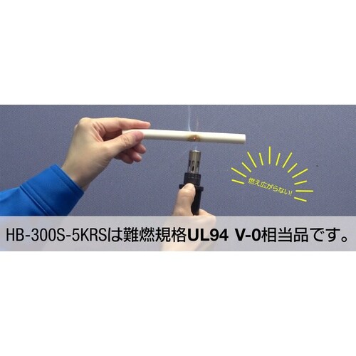 グット ホットスティックV−0相当約φ11 (16