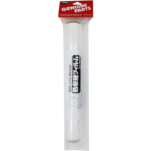 グット 熱収縮フィルム