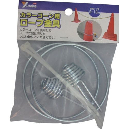 ユタカメイク カラーコーン用ロープ金具(リングフッ