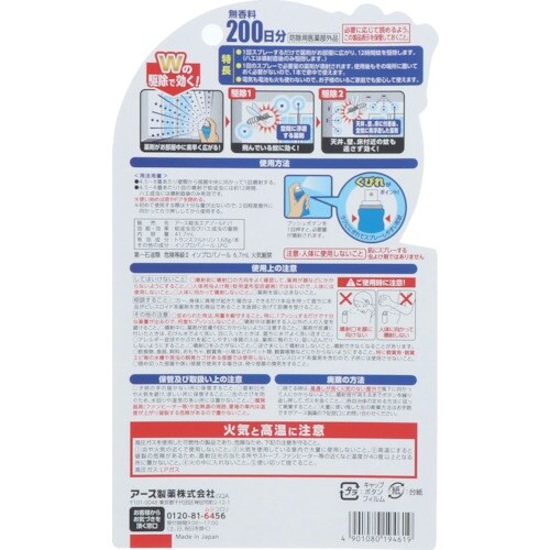 アース 殺虫剤 アースおすだけノーマット スプレー