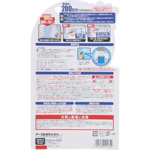 アース 殺虫剤 アースおすだけノーマット スプレー