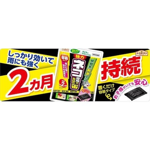 アース ガーデン ネコ専用のみはり番容器タイプ4個