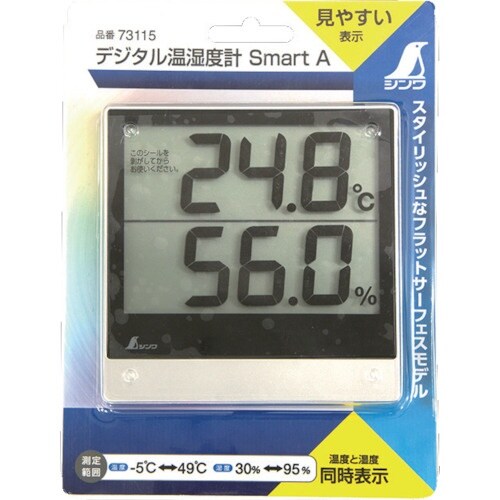 シンワ デジタル温湿度計_Smart_A