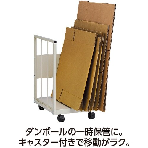 テラモト ダンボールストッカー