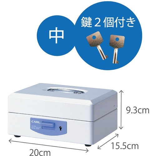 カール スチール印箱(中) SB−7003