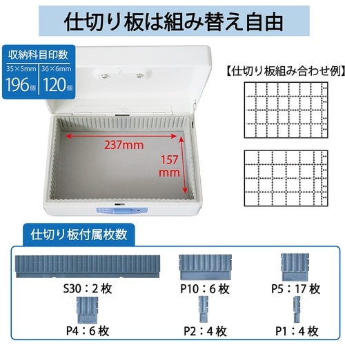 カール スチール印箱(特2) SB−7005