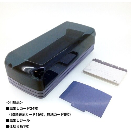カール 名刺整理器 No.870E−B ブルー 収